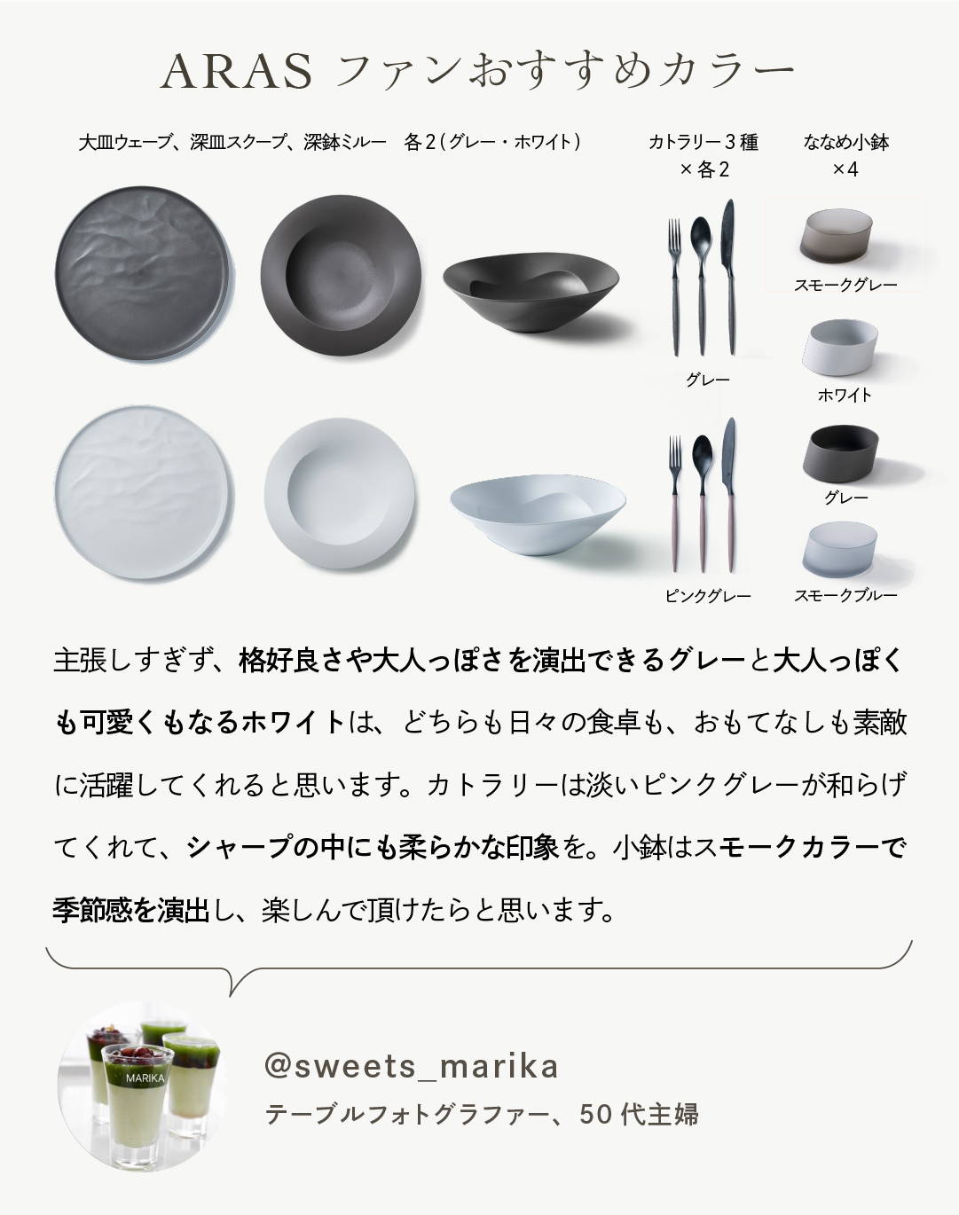 期間限定>【3,000円OFF】人気のARASセット 期間限定>【3,000円OFF】人気のARASセット